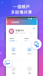 快连加速破解android下载效果预览图