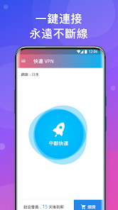 快连加速破解android下载效果预览图